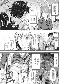 (Reitaisai 12) [Nyuu Koubou (Nyuu)] Gensoukyou Jikanteishi club (Touhou Project) [Chinese] [贝尔西行寺个人汉化]