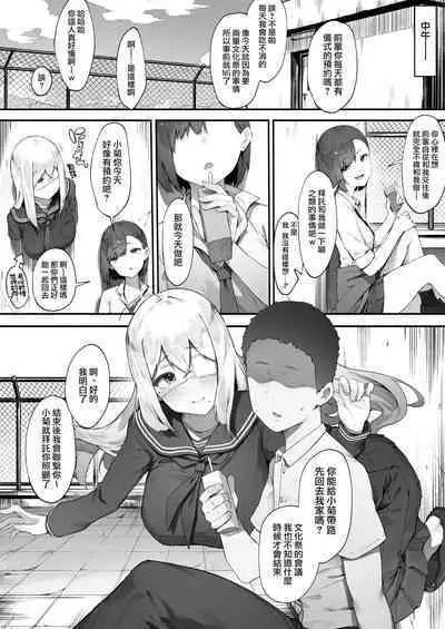 2-nin no Oshigoto | 兩人的工作