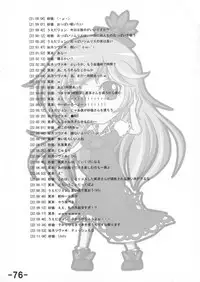 (C81) [San Bit Yuugeki-tai (Various)] Oppai Yarou B-team THE THREE PROJECT (Touhou Project)