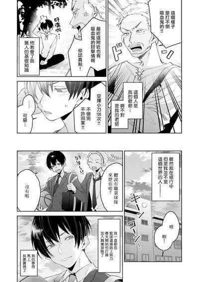 [Anthology] Isekai Tensei BL Anthology ~Tensei & Ten'i Shita Bokura wa Koi o Shita~ vol. 2 | 异世界转生BL合集~转生&传送后 我们坠入爱河~ Vol.2 [Chinese] [冒险者公会] [Digital] [Ongoing]