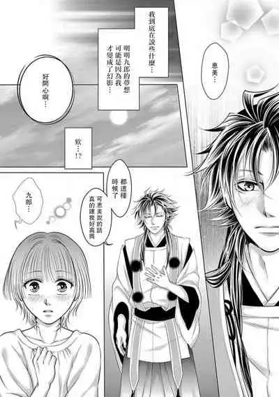 [Kiichi] tsuki mau karasu ~ kareshi ga karasu de kurō shimasu ~ | 黑鴉月下起舞～化身烏鴉的男友在啼鳴～ [Chinese] [莉赛特汉化组]