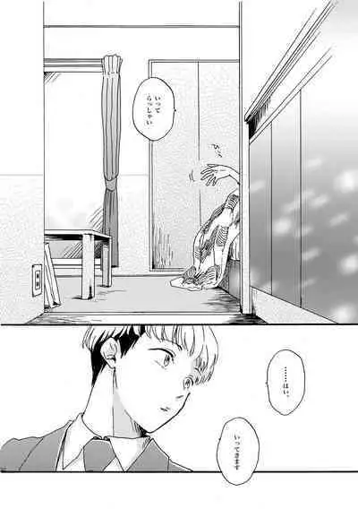 [Nihonashi (Kouya)] NOT GOOD, BUT ENOUGH (Daiya no Ace) [Digital]