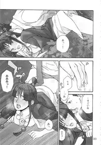 (C81) [CURSOR (Satou)] NARUMAYO R-18 (Ace Attorney)