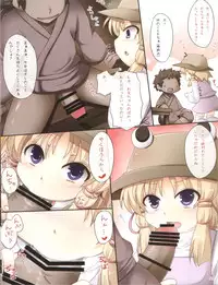 (Reitaisai 8) [Arysuivery, Chiyohan (Ayakase Riberi, Chiyoko)] Suwako no Kaikata (Touhou Project)