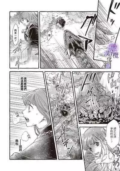 [Sekimori Kurein] Yandere Mahoutsukai wa Sekizou no Otome shika Aisenai Majo wa Manadeshi no Atsui Kuchizuke de Tokeru Ch. 1-3｜病娇魔法使只爱石像少女 融化在爱徒热烈亲吻中的魔女~01-03 [Chinese] [橄榄汉化组]