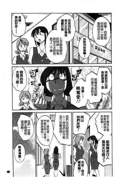 Tatoeba Haha ga Extra Kuro | 即使是母親 Extra 黒