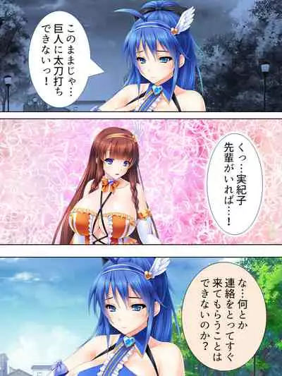 Sekai wo Sukuu tame, Heroine no Ana ni Power Chuunyuu! Soushuuhen