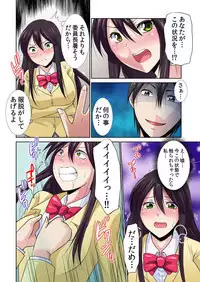 性感操作でハメハメハーレム!〜全身がクリクリみたいなのぉ! 1