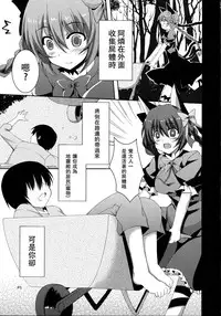 (Reitaisai 10) [Moon Wort (Sougetsu Nonono)] S.K.P (Touhou Project) [Chinese] [靴下汉化组]