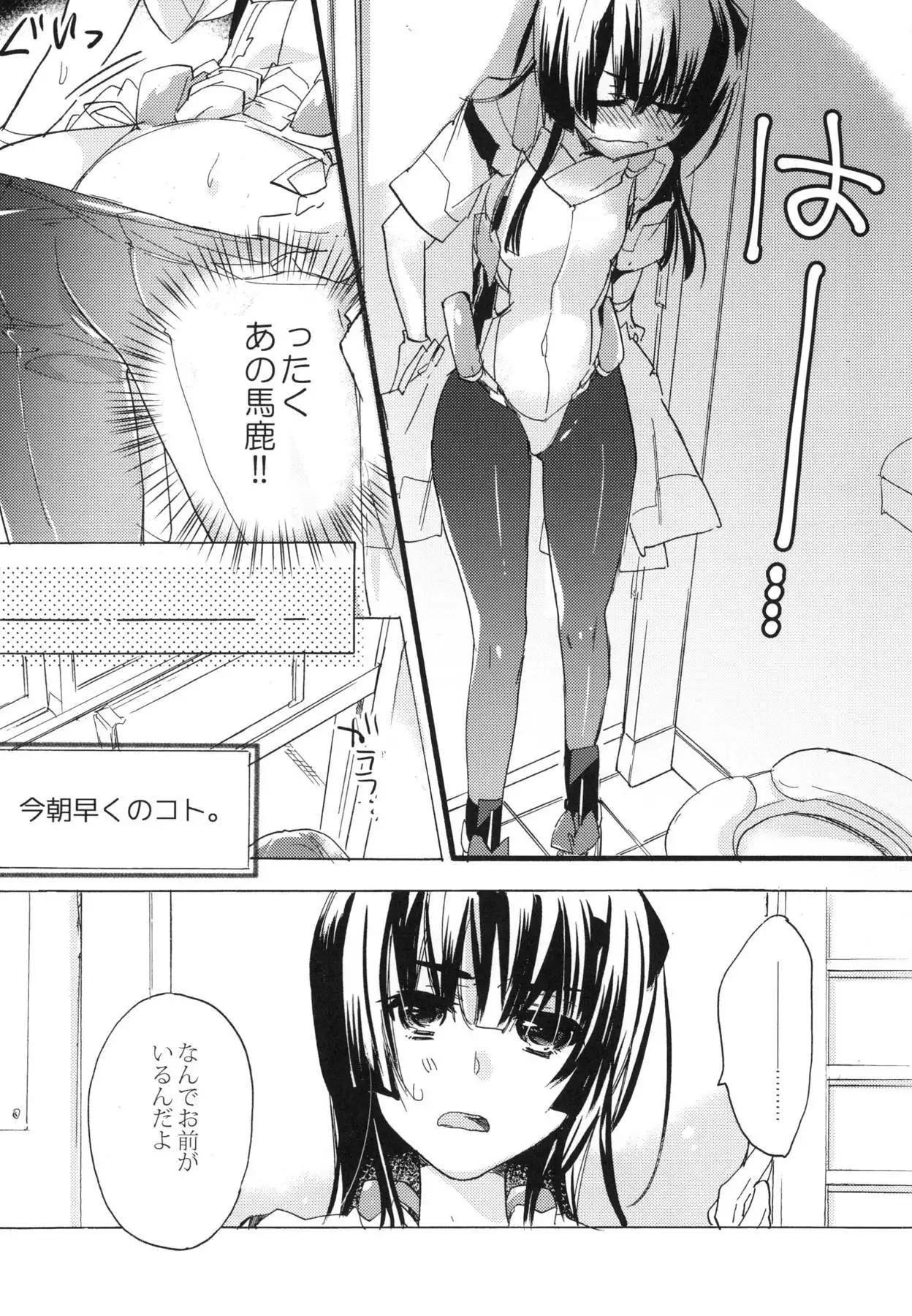 R元服総集編 SPLASH SUMMER!!