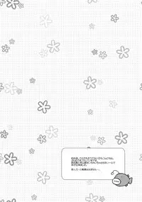 (C83) [ARCH (Plum)] Gunshin to Inu | A War Hero and Her Dog (Girls und Panzer) [Chinese] [加帕里汉化组]