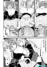 [Luku] Seijo Louise | Saint Louise (Seigi no Heroine Kangoku File Vol. 14) [Chinese] [布魯斯個人漢化] [Digital]