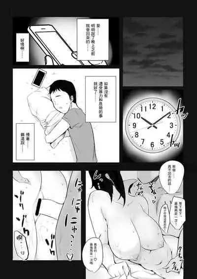 Boku dake ni Amaesasete Kureru Kyonyuu JK Tsuma o Hoka no Otoko ni Dakasete Mita
