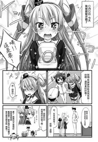 (C86) [Makino Eki (Makinosaka Shinichi)] Amatsukaze Shikon Shoya Nisshi (Kantai Collection -KanColle-) [Chinese] [空気系☆漢化]