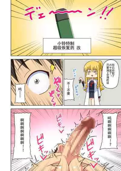 Mitari no Sono Ep. 93- | 魅足之园 (93话起)更新到155话