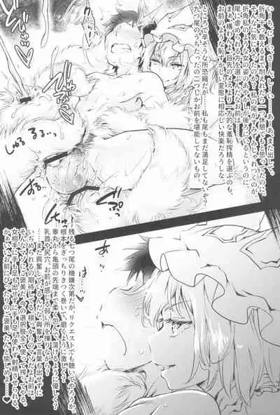 (C99) [Tobihizageri (various)] Uwanari Kyuubi no Sakusei Houkoku (Touhou Project)