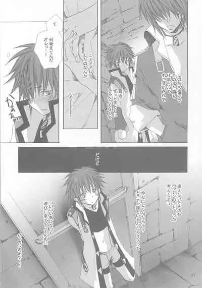 kannagi no tori doujinshi soushuuhen