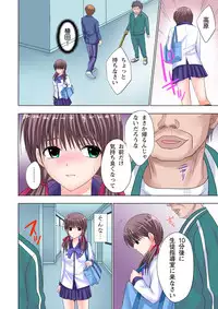 [Ayakawa Mio] The Netorare ~Kinhi no Seito Shidou~ [Full Color]