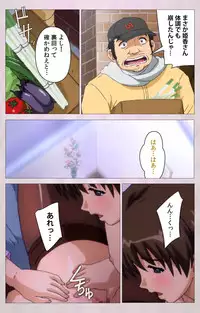 [ALICE SOFT] [Full Color Seijin Han] Tsuma Shibori Dai Ichi Maku Complete Ban [Digital]