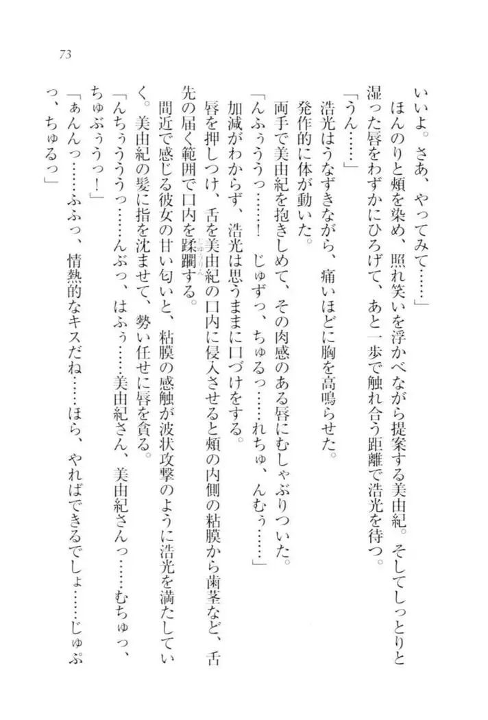 お嬢様☆メイド化計画