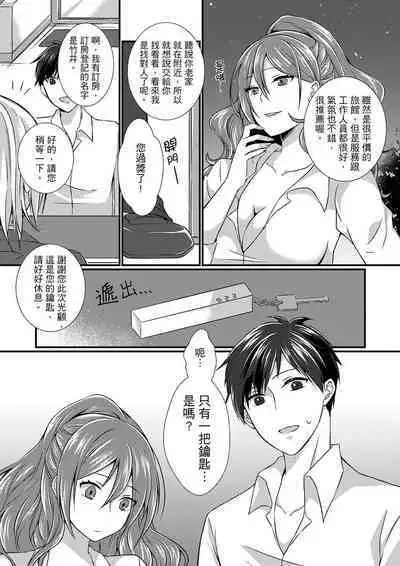 Shucchousaki no BusHo ga Doushitsu!? ~ Double Bed de Onna Joushi to Deisui SEX | 在出差地的商務旅館住同間!?～與女上司在雙人床上爛醉SEX