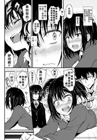 [Kyockcho] Kaede to Suzu (COMIC BAVEL 2018-04) [Chinese] [好野尻漢化] [Digital]