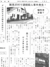 (C67) [M-10 (Kurokawa Mio)] Higurashi no Naku ya ni (Higurashi no Naku Koro ni)