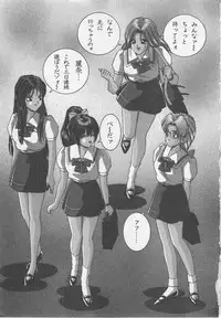 [Gun Ryuusei] Wakakusa Bishoujotai vol.1