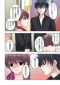 [Ayakawa Mio] The Netorare ~Kinhi no Seito Shidou~ [Full Color]