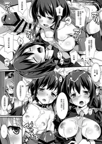 (C92) [WIREFRAME (Yuuki Hagure)] Kono Zannen Sugiru Megami ni Seisai o! (Kono Subarashii Sekai ni Syukufuku o!) [Chinese] [绅士仓库汉化]