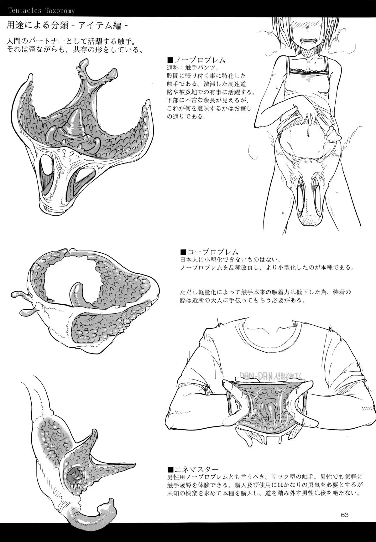 A Beautiful Greed Z-ton Jingai Soushuuhen