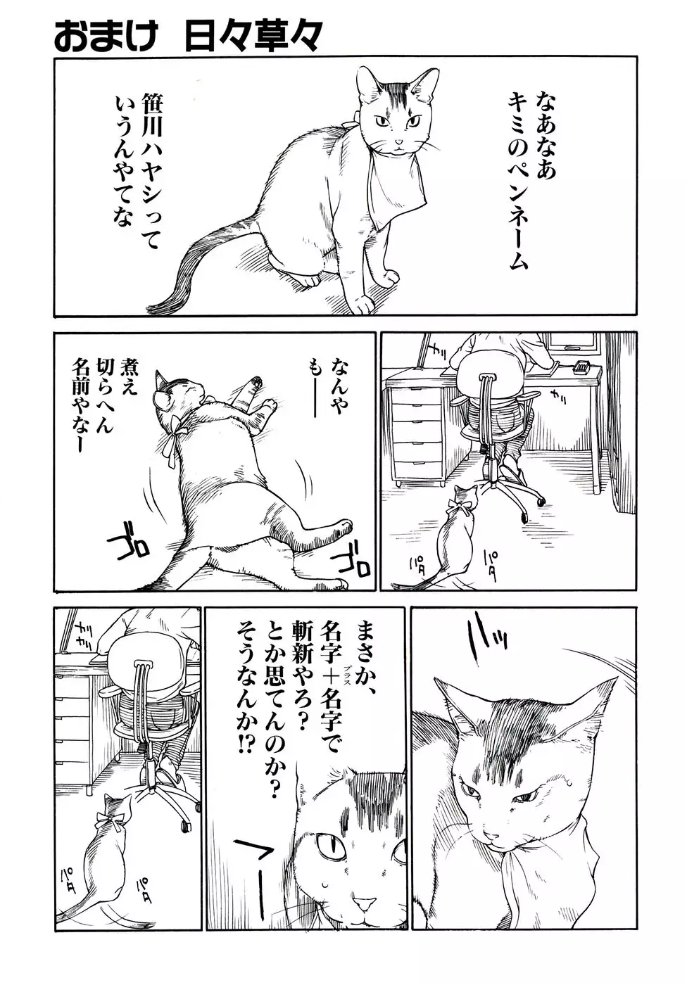 Koi-Koku
