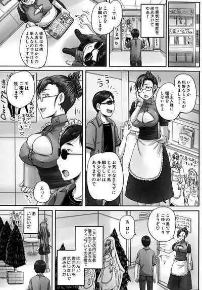 [Akigami Satoru] Choukyou→Kuppuku→Nikudorei