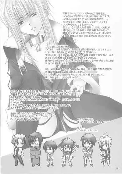 kannagi no tori doujinshi soushuuhen