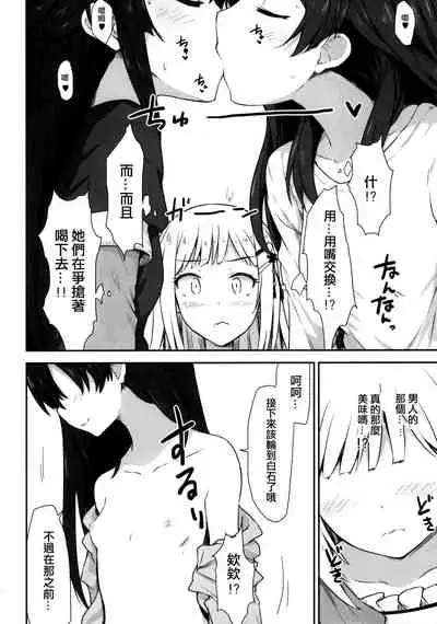 (C93) [Asterism (Asterisk)] Aqua Blue (THE IDOLM@STER MILLION LIVE!) [Chinese] [吸住没碎个人汉化]