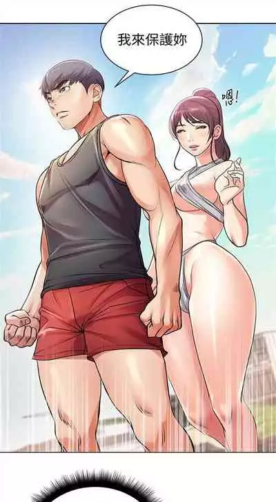 [週三] [北鼻 & 逃兵] 超市的漂亮姐姐 1-47 官方中文（連載中）