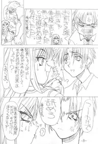 (TokiPa 6) [Power Slide (Uttorikun)] Beginning (To Heart)