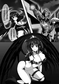 Highschool DxD(raynare)