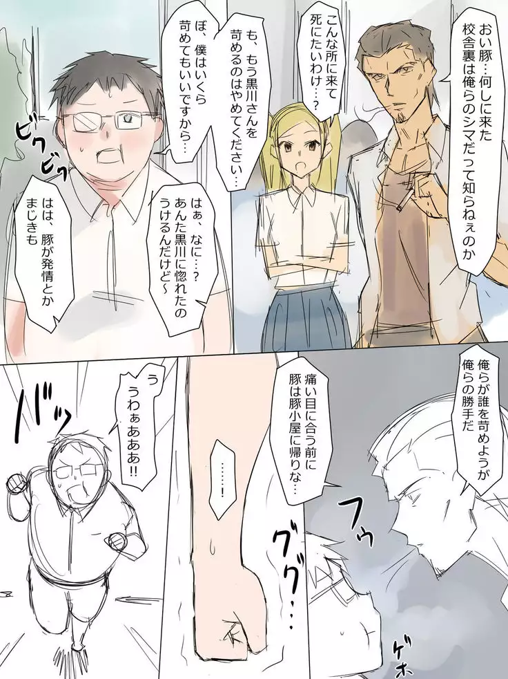 Kuzu no Trigger