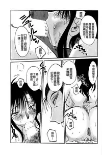 [TsuyaTsuya] Tatoeba Haha ga Extra Aka | 即使是母親 Extra 赤 [Chinese]