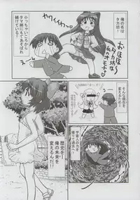 (C68) [PNO Group (Hase Yuu)] TH2tic Factory (ToHeart 2)