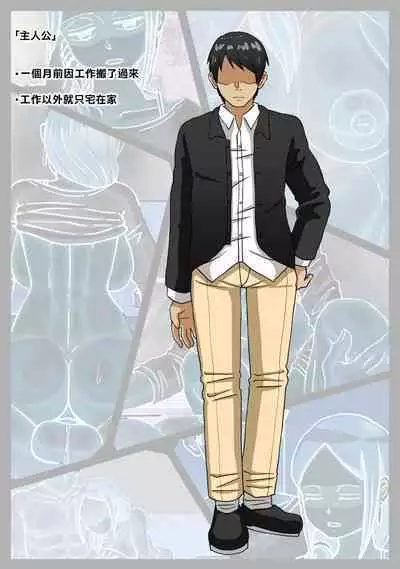 Neteru Aida ni Ooya-san to Kidzukanu Uchi ni H Shiteta Hanashi | 房東小姐趁睡著的時候偷偷跟我做愛的故事