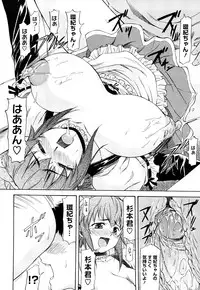 [Nagare Ippon] Boku no Shiranai Kanojo no Kao - Obscene face of her whom I do not know.