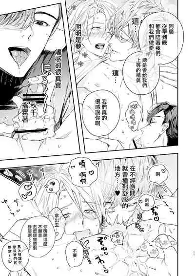 [Erotopia (Seina Anji)] Gourmet Namamono ni Amayakasarete Imasu | 被美食家恶魔宠爱 [Chinese] [冒险者公会] [Digital]