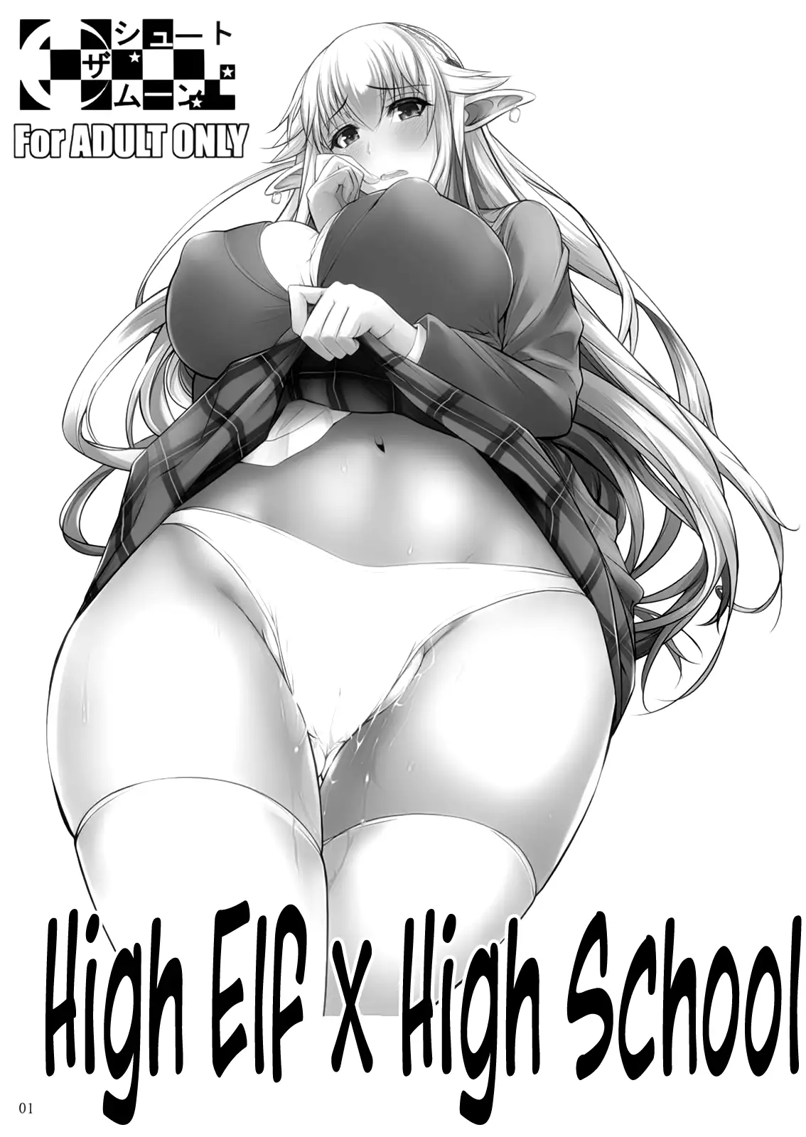 High Elf × High School <<Releveled Ch. 1>>