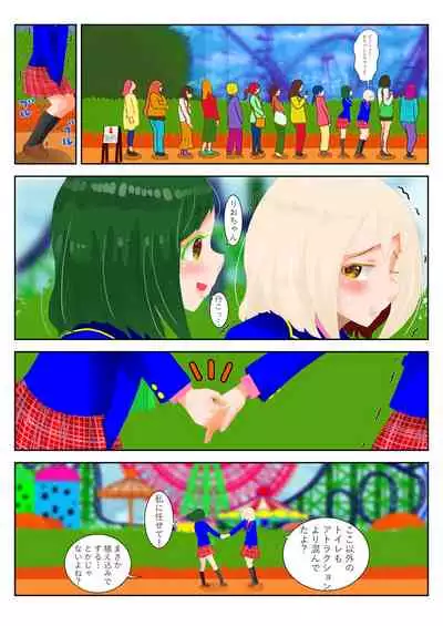 癒えまで３０００センチｍ Ch.1-6