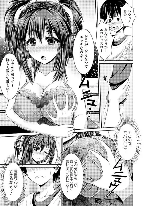 Roshutsukyou Shoujo