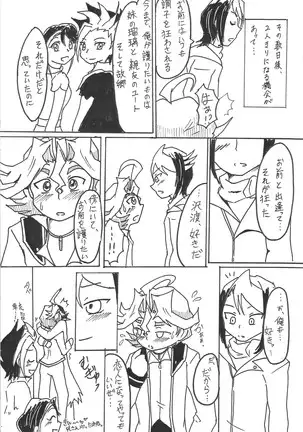 S won’t last a day without S