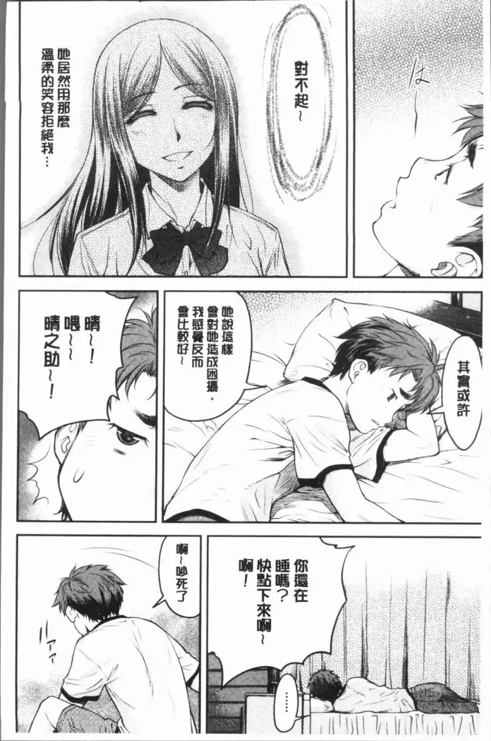 Kaname Date Jou | 加奈美Date 上