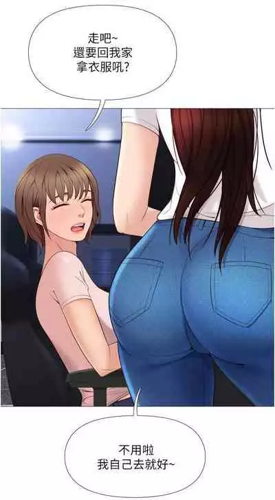 【周一连载】女儿闺蜜都归ME(作者:推亮&色皮林) 第1~34话